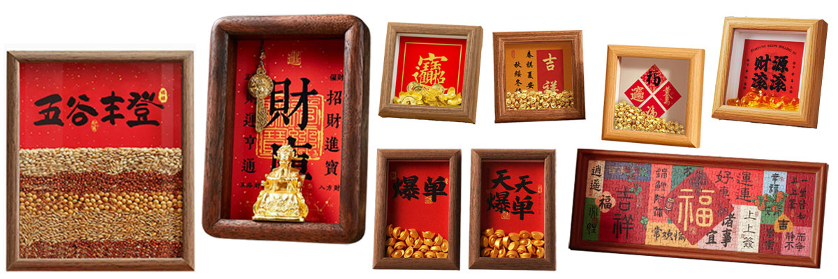 招財元寶擺飾框