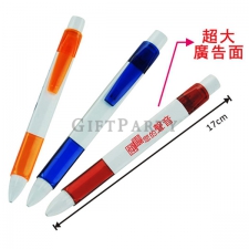 巨無霸廣告筆
