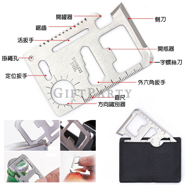 男性贈品,股東會紀念品,股東會贈品,工具卡,戶外多功能工具救生卡片刀