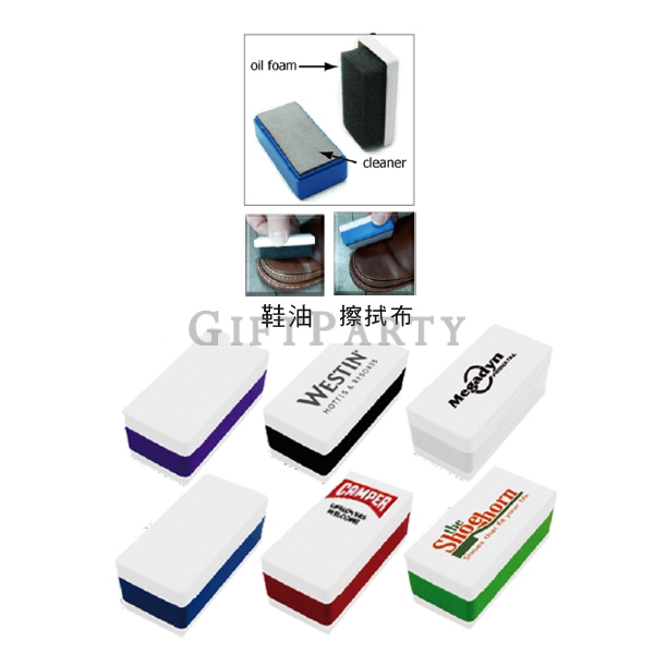 2in1擦鞋盒,贈品,