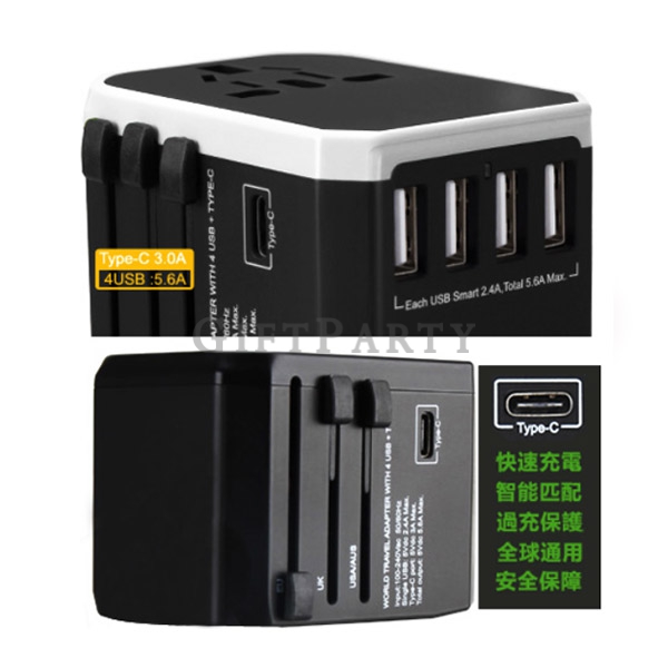 禮品,贈品,禮贈品-Type-C+4USB萬能轉換插頭(發光LOGO,Type-C-32