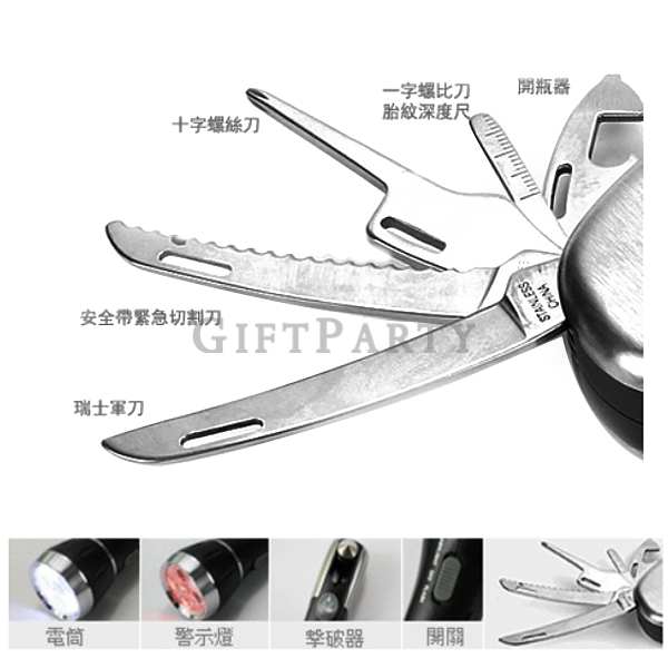 禮品,企業禮品,廣告禮品,紀念品,股東會紀念品,股東會禮品,SOGO贈品-應急工具手電筒