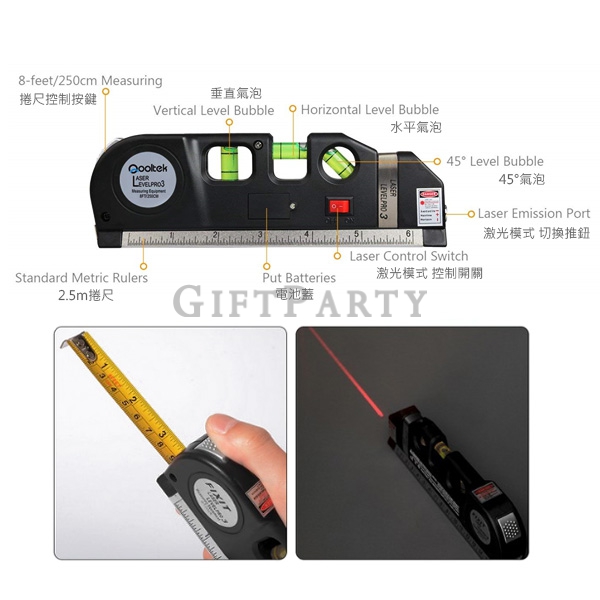 室內設計禮品,裝潢禮品,實用禮品,工程禮品,贈品,紀念品,紅光雷射水平儀捲尺
