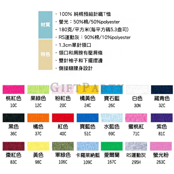IL2440762-76000L系列-亞規柔棉修身女T恤21