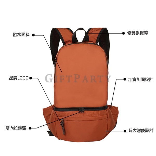 Folding backpack,28L折疊双肩背包折疊臀包,客製運動背包,折疊背包,股東會贈品,股東會紀念品,路跑贈品,路跑紀念品,禮品,贈品,客製背包,客製運動背包,廣告贈品,客製logo贈品,C