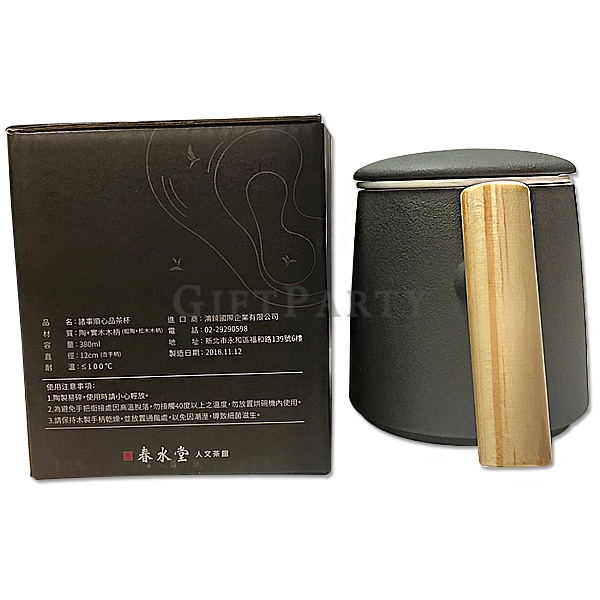 Mug with wooden handle,企業禮品,股東會贈品,木柄陶瓷馬克杯, Advertising gifts, promotional gifts, custom logo gifts,