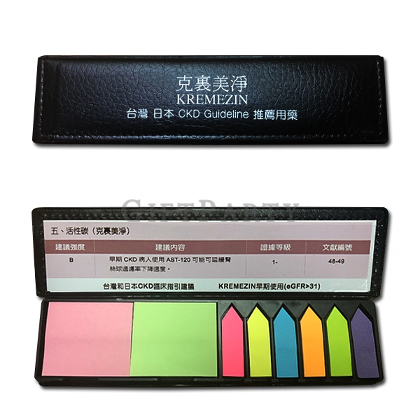 皮革便利貼盒,辦公室文具贈品,客製文具禮品,品牌紀念品,企業文創禮品, promotional gifts, 藥廠贈品,藥