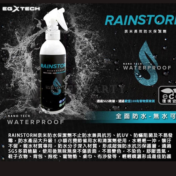 防水噴霧定制,防水噴霧,禮品,廣告贈品,實用贈品,股東會贈品,股東會紀念品,運動贈品,路跑贈品,GYM贈品,企業贈品,奈米防水噴霧90ml3