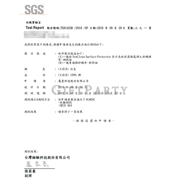 GP2341048Q2629-奈米防水噴霧90ml4
