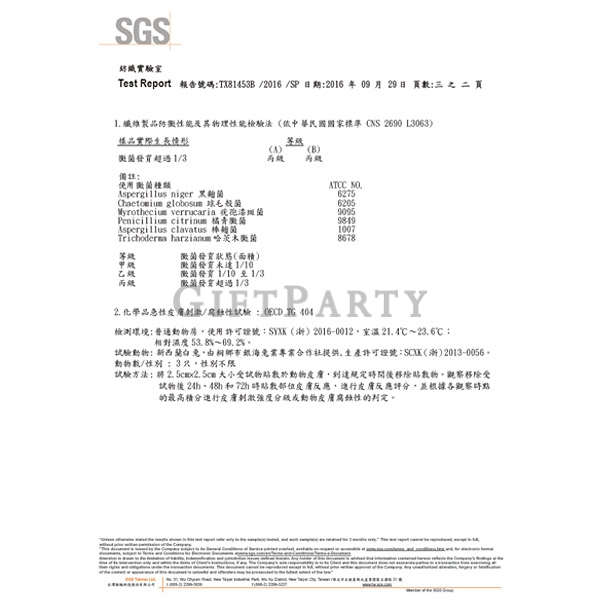 GP2341048Q2629-奈米防水噴霧90ml5