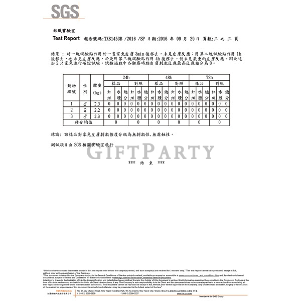 GP2341048Q2629-奈米防水噴霧90ml7