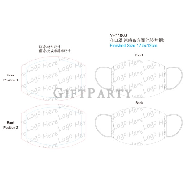 LXJ1140488YP11060-客製布口罩(全彩印刷)2