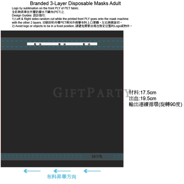 -Custom Protective 3ply  facial mask (Full color printing),廣告口罩,客製口罩,客製黑色口罩(全彩印刷),醫療口罩