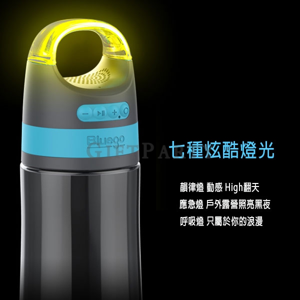夜店禮品,-藍芽音箱運動水瓶,企業禮品,公關禮品,品牌紀念品,