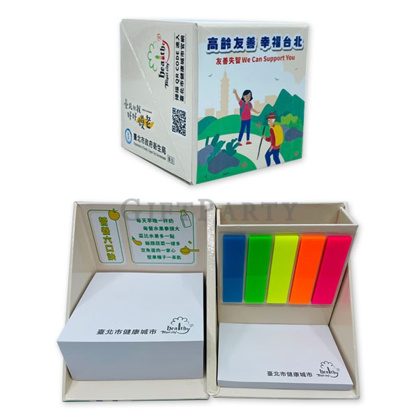 客製便條紙,魔術方塊便簽,禮品,贈品,企業贈品,便條紙套裝便簽盒
