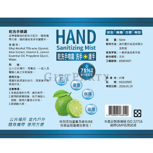 GP2340200Q3563-乾洗手塑料瓶帶登山扣30ml0