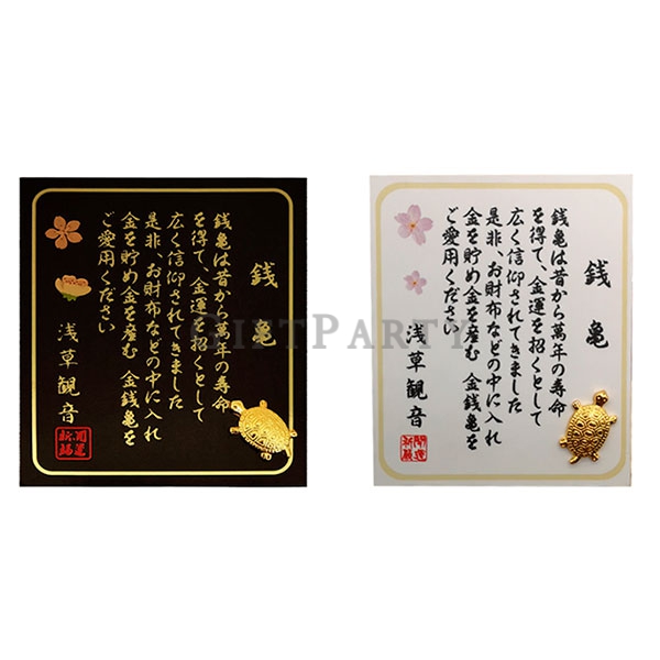 結緣品,金錢龜(迷你)+背卡,宮廟贈品,開運贈品,開運禮品,