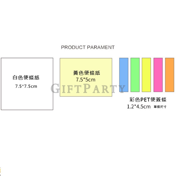 GP2340741Q3696-多功能便利貼盒便簽盒2