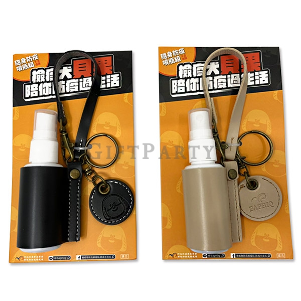 Leather spray bottle 30ml,皮革噴霧瓶30ml背卡包裝,