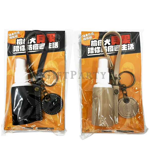 Leather spray bottle 30ml,皮革噴霧瓶30ml背卡包裝,
