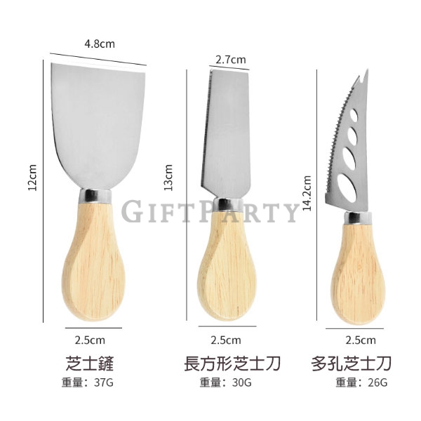 乳酪盤套裝,紅酒贈品,紅酒禮品,Wooden Handle Stainless Steel Cheese cutter knifve Set