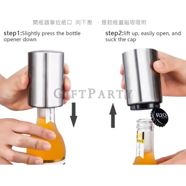 Push Down Automatic Magnetic Beer CapBottle Opener,自動開瓶器,啤酒贈品,啤酒禮品,按壓式酒瓶開瓶器