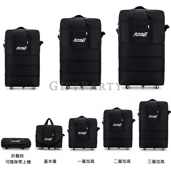 旅遊贈品,出團禮贈品,旅行社禮品,折疊三層擴大托運包旅行袋
