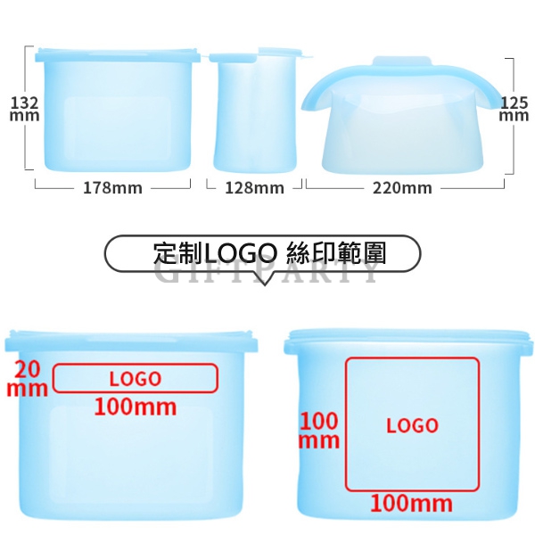 環保禮品,股東會贈品,保鮮袋,食品級矽膠保鮮袋1000ml可微波