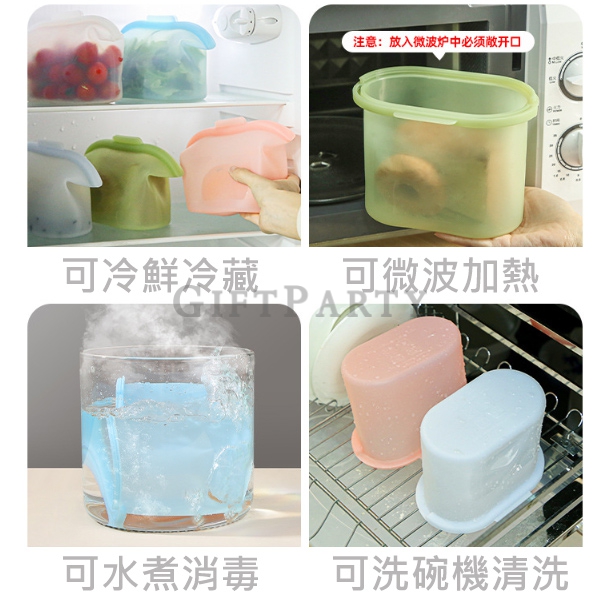 禮品,贈品,實用禮品,食品級矽膠保鮮袋1000ml可微波3