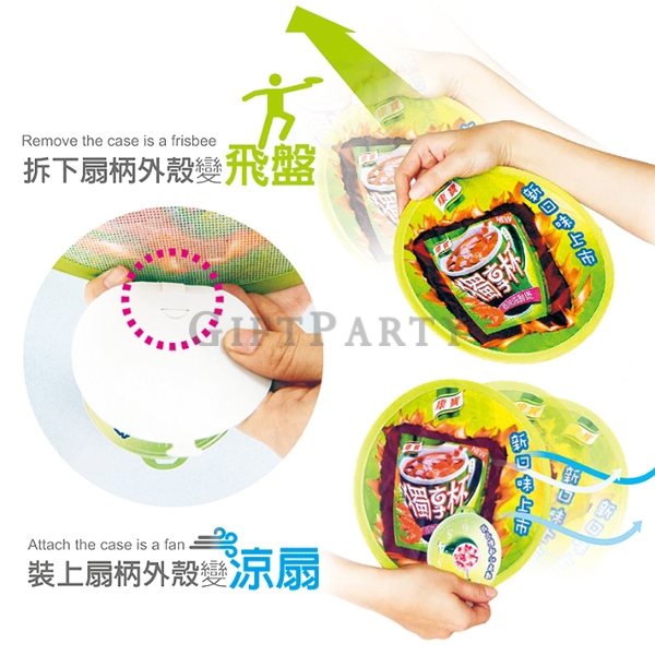 廣告扇,口袋飛盤扇,折疊廣告扇含廣告紙,展場贈品,活動贈品,