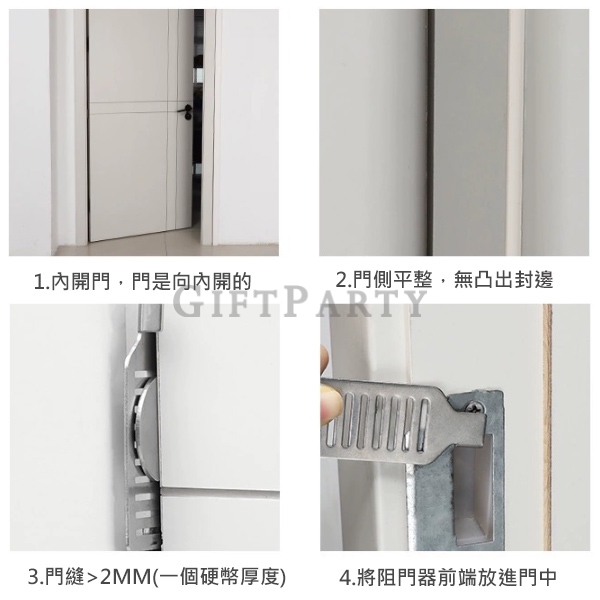 旅行贈品,旅展贈品,旅行安全防盜阻門器,女性獨居安全門阻,