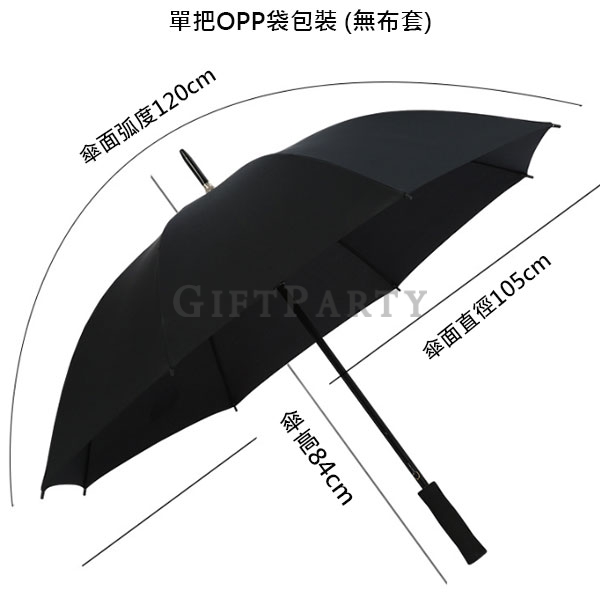 客製高爾夫球傘,直傘,雨傘,廣告傘,防風傘,汽車傘,客製雨傘,高爾夫球傘客製  高爾夫球傘客製 防風大傘 品牌客製雨傘 商務禮品選擇 企業LOGO雨傘