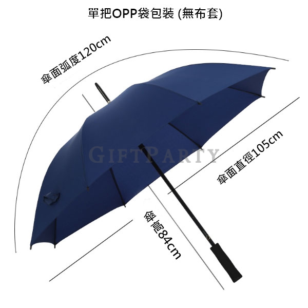 客製高爾夫球傘,直傘,雨傘,廣告傘,防風傘,汽車傘,客製雨傘,高爾夫球傘客製  高爾夫球傘客製 防風大傘 品牌客製雨傘 商務禮品選擇 企業LOGO雨傘