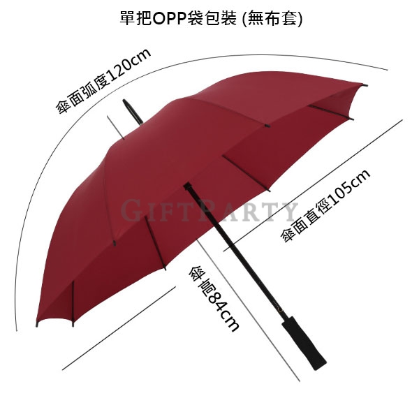 客製高爾夫球傘,直傘,雨傘,廣告傘,防風傘,汽車傘,客製雨傘,高爾夫球傘客製  高爾夫球傘客製 防風大傘 品牌客製雨傘 商務禮品選擇 企業LOGO雨傘
