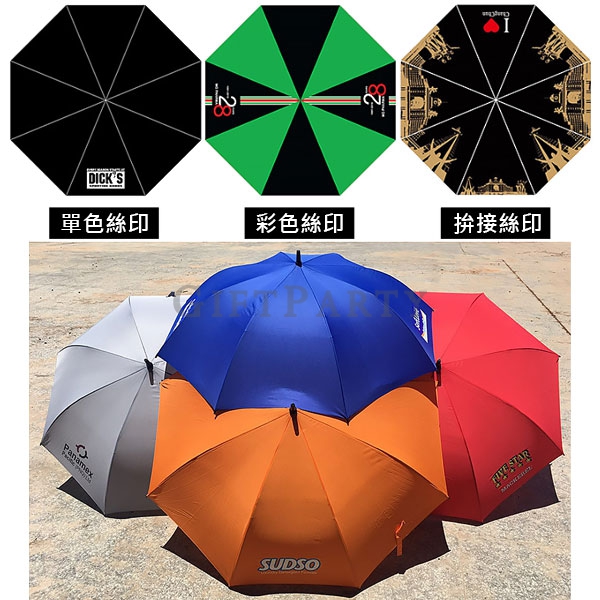 客製高爾夫球傘,直傘,雨傘,廣告傘,防風傘,汽車傘,客製雨傘,高爾夫球傘客製  高爾夫球傘客製 防風大傘 品牌客製雨傘 商務禮品選擇 企業LOGO雨傘