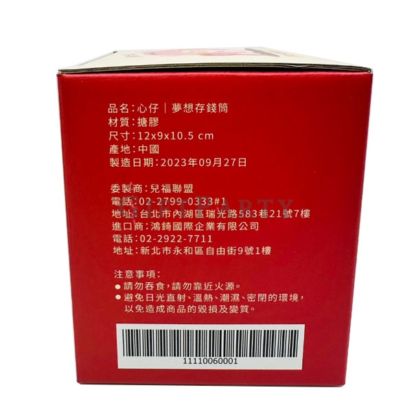 Customized money box,客製存錢筒,品牌存錢筒,客製存錢筒搪膠