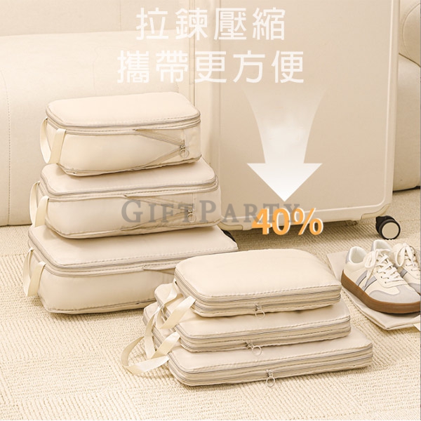 Travel compression,旅行禮品,旅行必備,旅行贈品, 旅行收納壓縮四件套