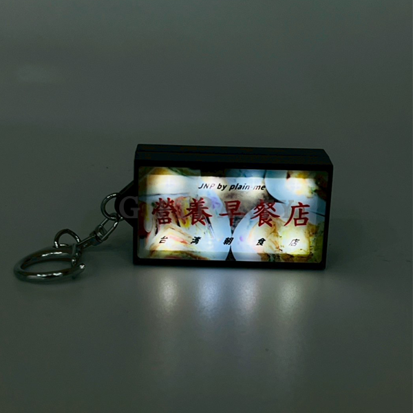 燈箱鑰匙圈,客製化禮品,LED贈品,廣告小物,科技展贈品light-up,keychain,LED gift,custom promo,brand merchandise