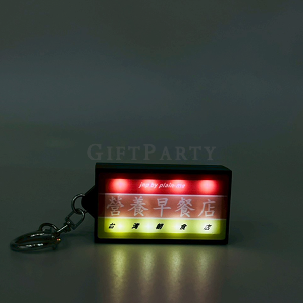 燈箱鑰匙圈,客製化禮品,LED贈品,廣告小物,科技展贈品light-up,keychain,LED gift,custom promo,brand merchandise