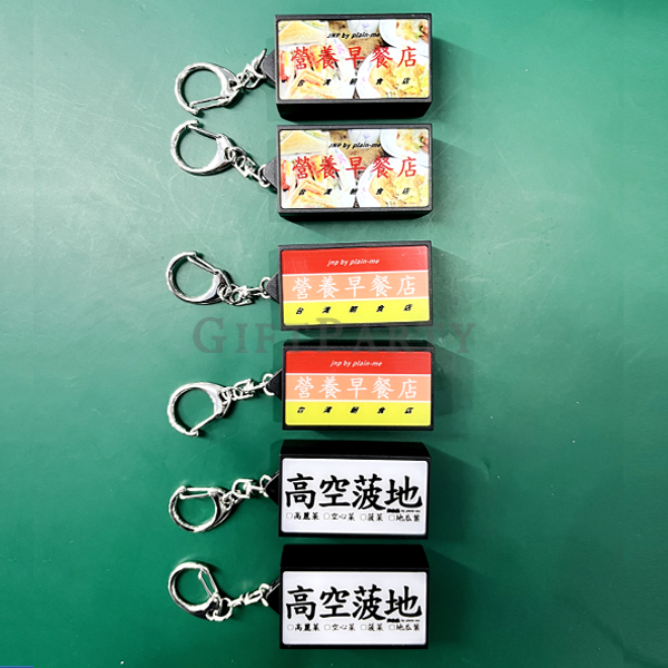 燈箱鑰匙圈,客製化禮品,LED贈品,廣告小物,科技展贈品light-up,keychain,LED gift,custom promo,brand merchandise