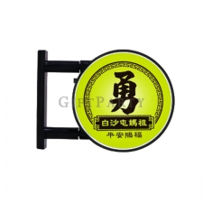 白沙屯媽祖結緣品招牌燈磁鐵冰箱貼