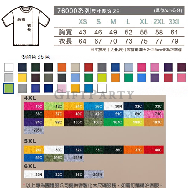 客製團服,T恤定制,彩色T恤,路跑T恤,運動T恤,客製T恤,客製化禮品,亞規柔棉中性T恤