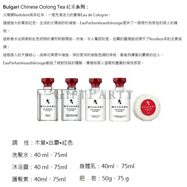 Bulgari Chinese Oolong Tea,BVLGARI寶格麗沐浴組白茶系列8