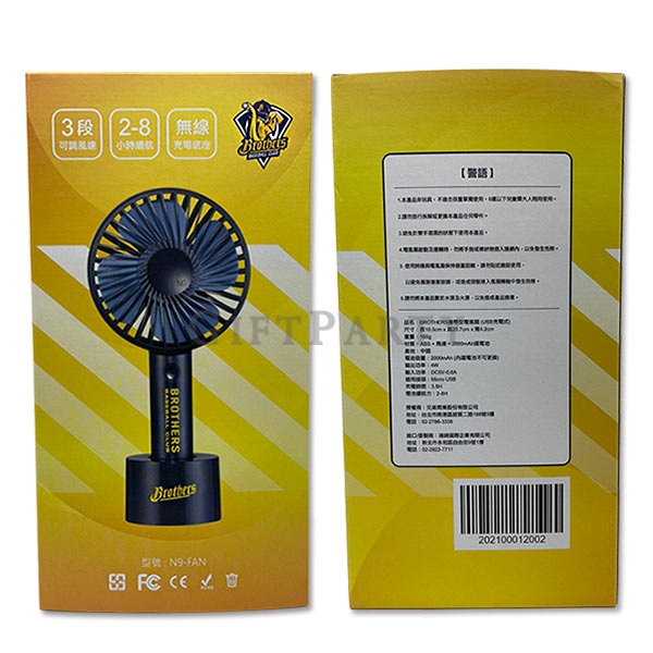 USB Fan,USB風扇客製化禮品, 展場贈品, 品牌IP週邊, 企業贈品採購, 棒球週邊產品, USB風扇訂製, 應援小物,USB Fan,USB風扇