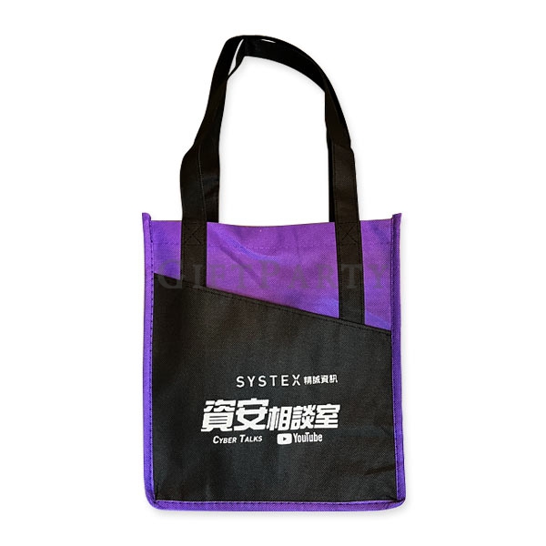 Custom non-woven shopping bag,展場贈品,參展贈品,資訊贈,撞色不織布袋80g,
