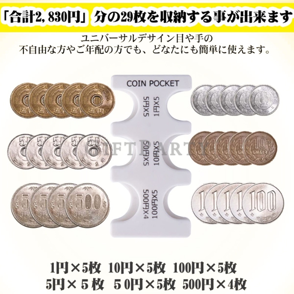 旅遊贈品,旅遊禮品,禮品,日幣硬幣分類夾零錢收納包