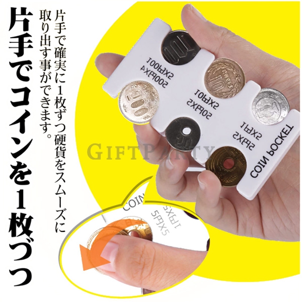 旅遊贈品,旅遊禮品,禮品,日幣硬幣分類夾零錢收納包