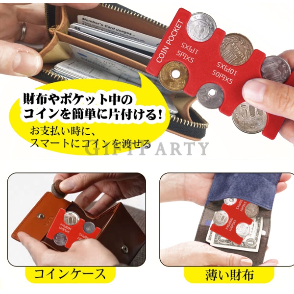 旅遊贈品,旅遊禮品,禮品,日幣硬幣分類夾零錢收納包