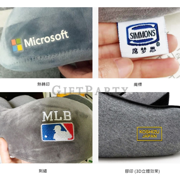 U型枕,航空贈品,旅行禮品,記憶棉U型枕蝸牛枕