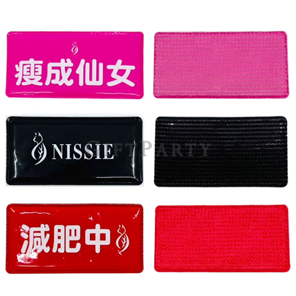 髮貼,瀏海貼,PVC瀏海貼,醫美贈品,展場贈品,女性贈品,